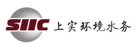 上實(shí)環(huán)境水務(wù)
