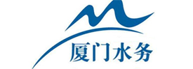 廈門水務(wù)